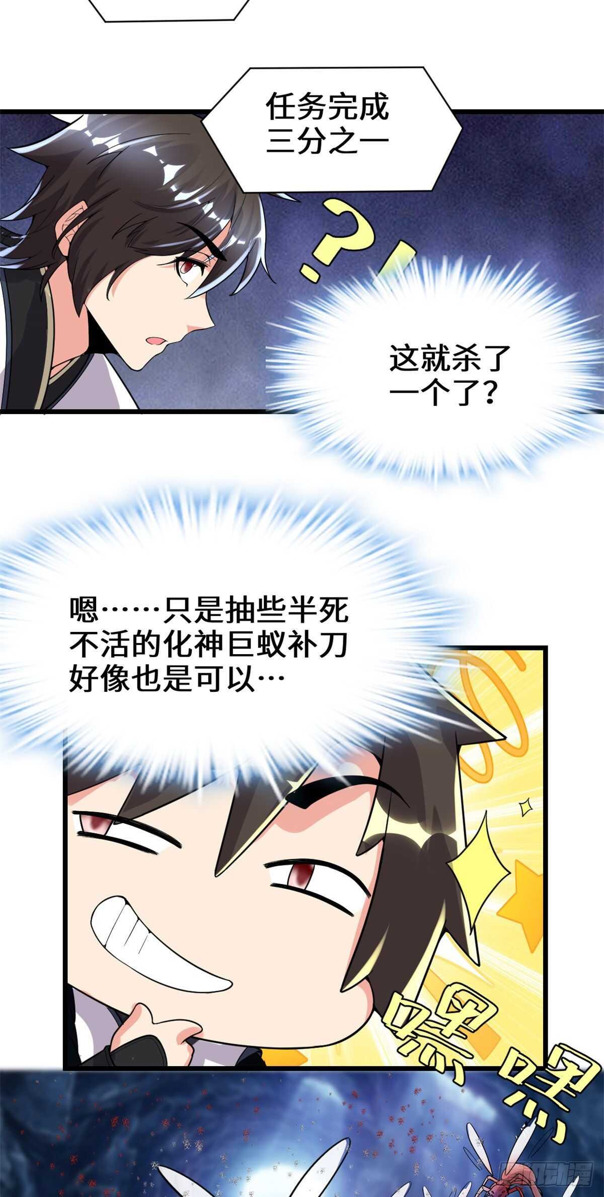 第148话 系统新任务11
