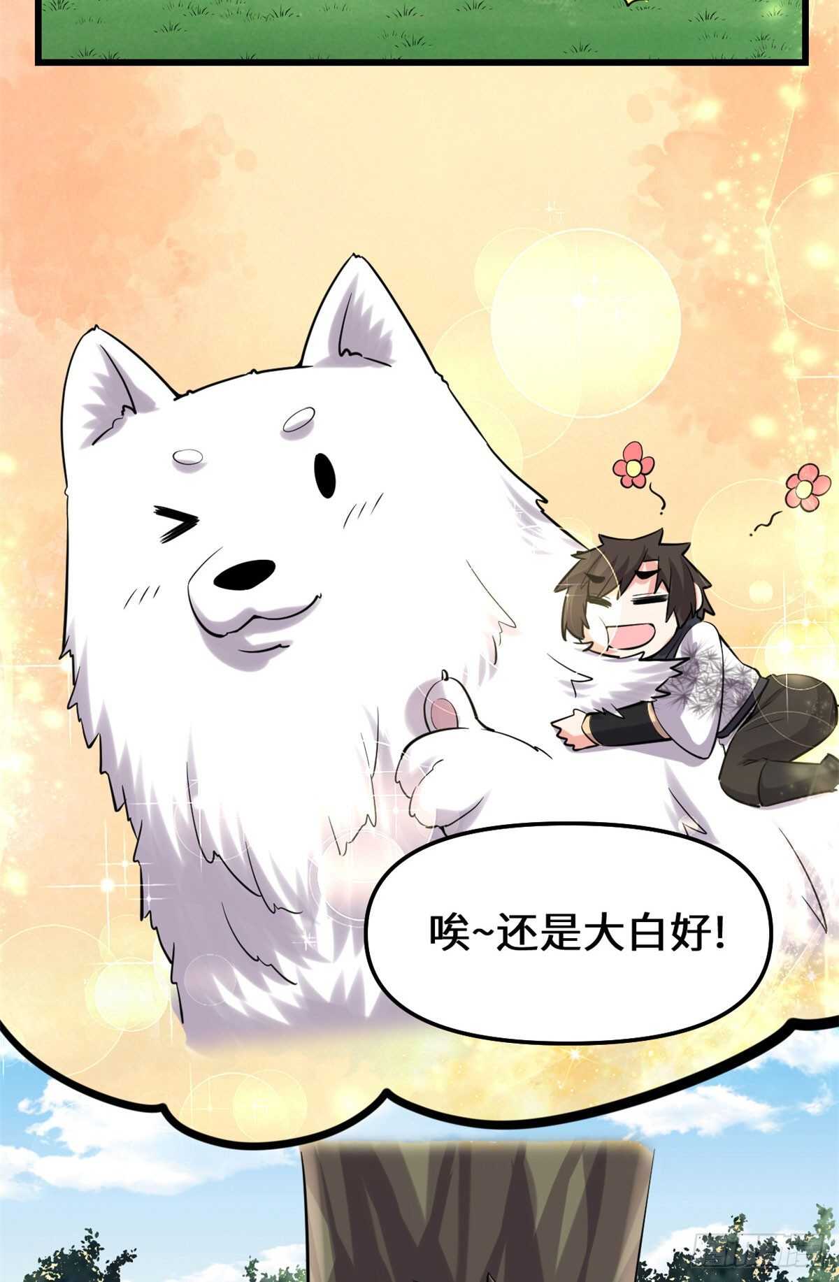第76话 神龙出水28