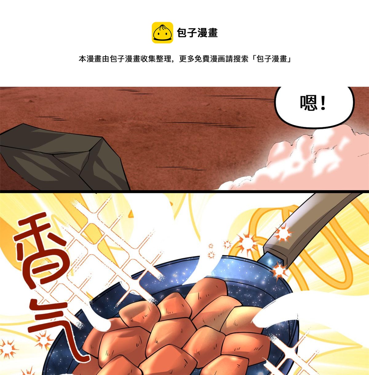249 加个餐吧40