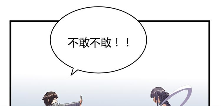 第15话 放学别走？！82