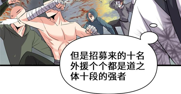 第42话  魔王的结局166