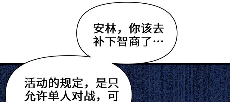 第26话 突破！149
