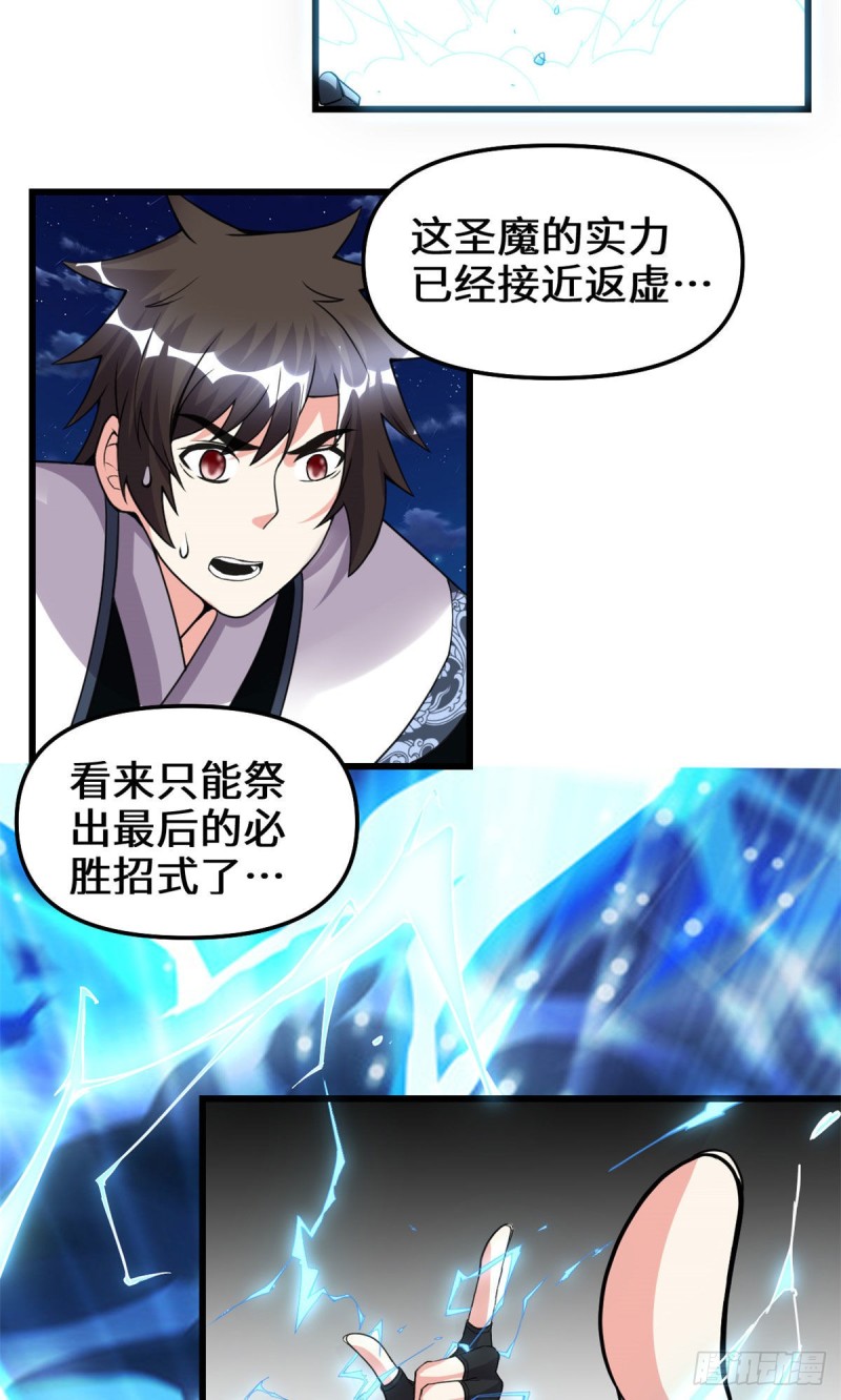 第188话 火毒教16