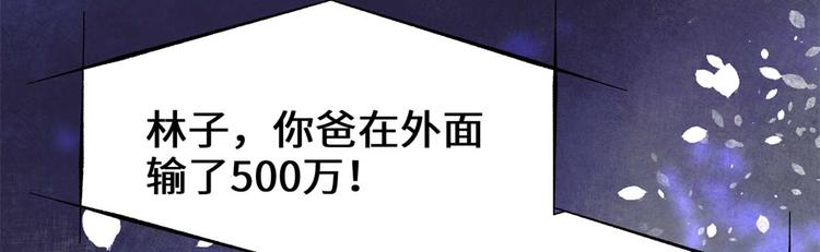 第50话 父亲的赌债67