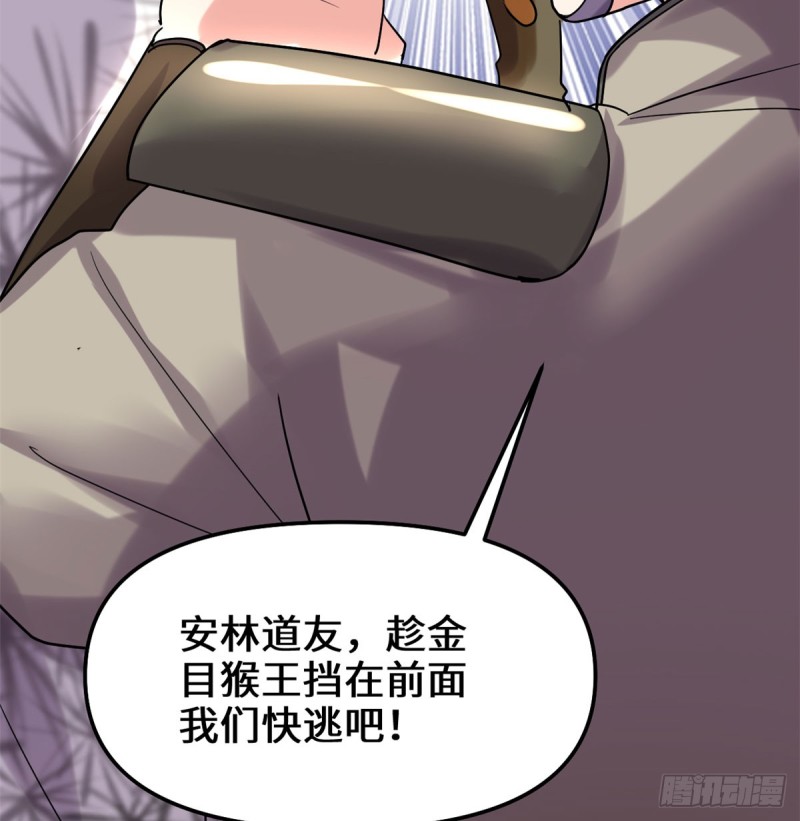 第69话 兽丹到手！43