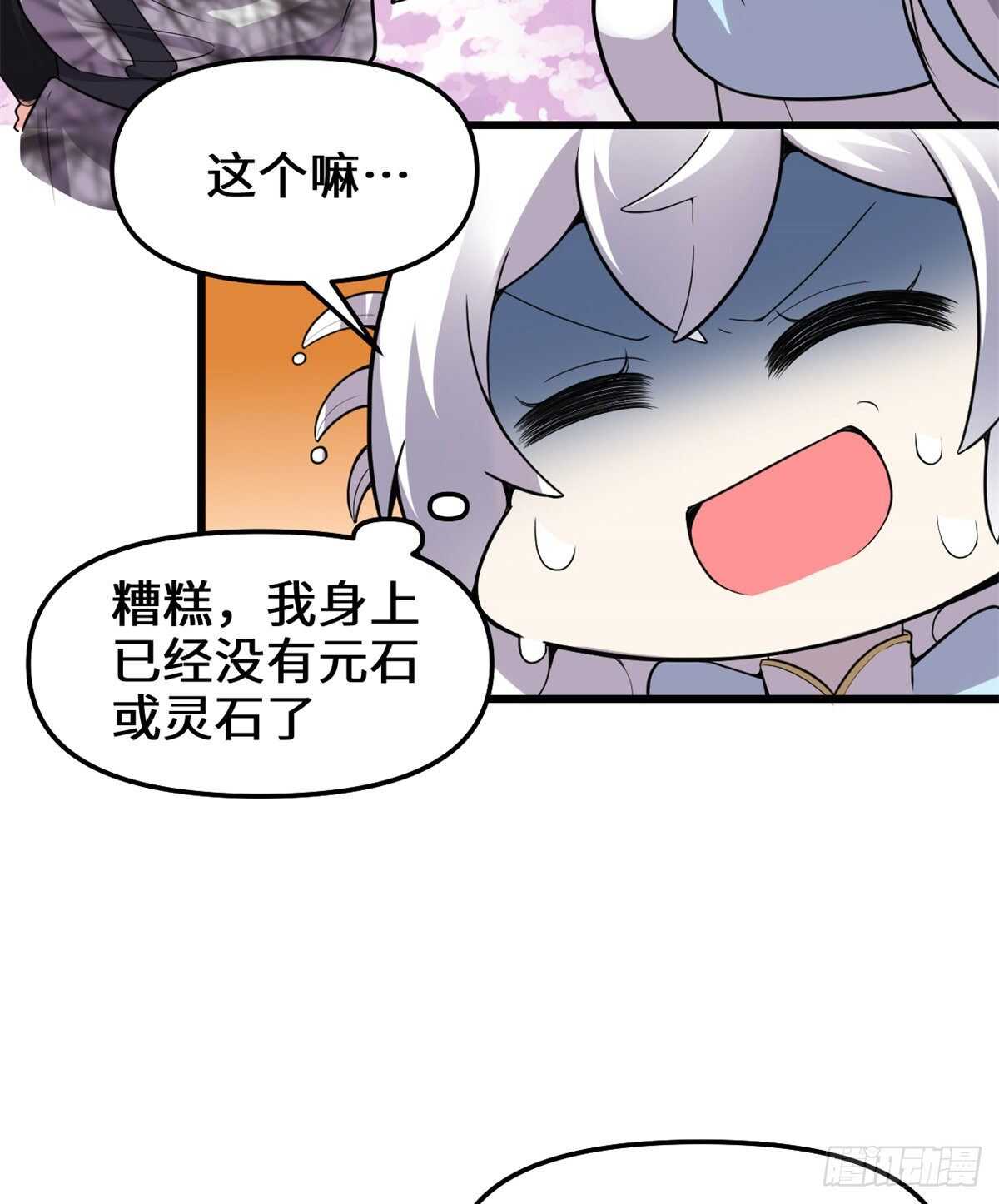 第143话 天羽大人，秒啊！30