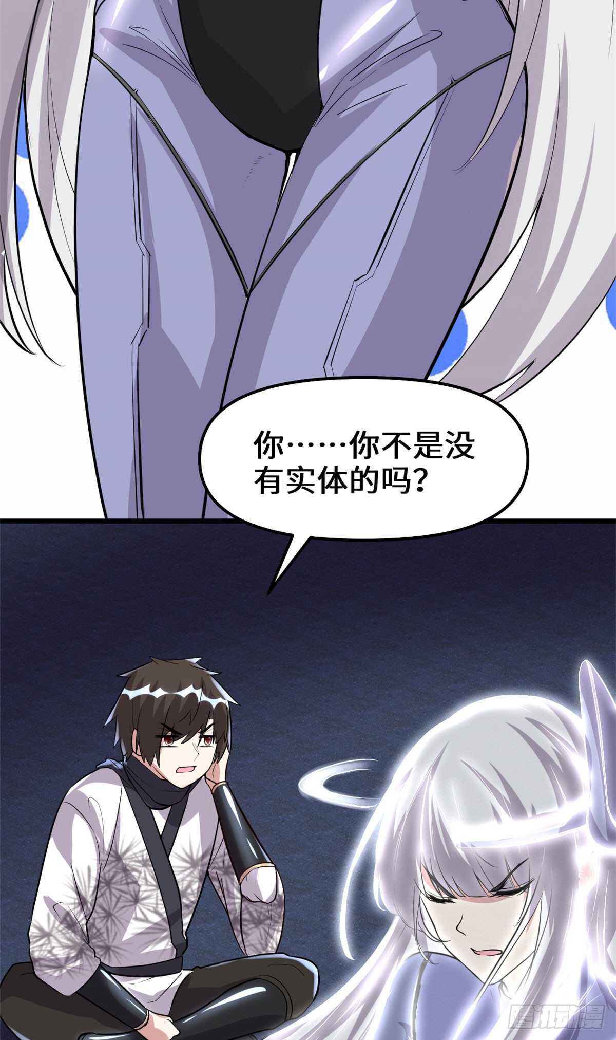 第87话  道之传承！12