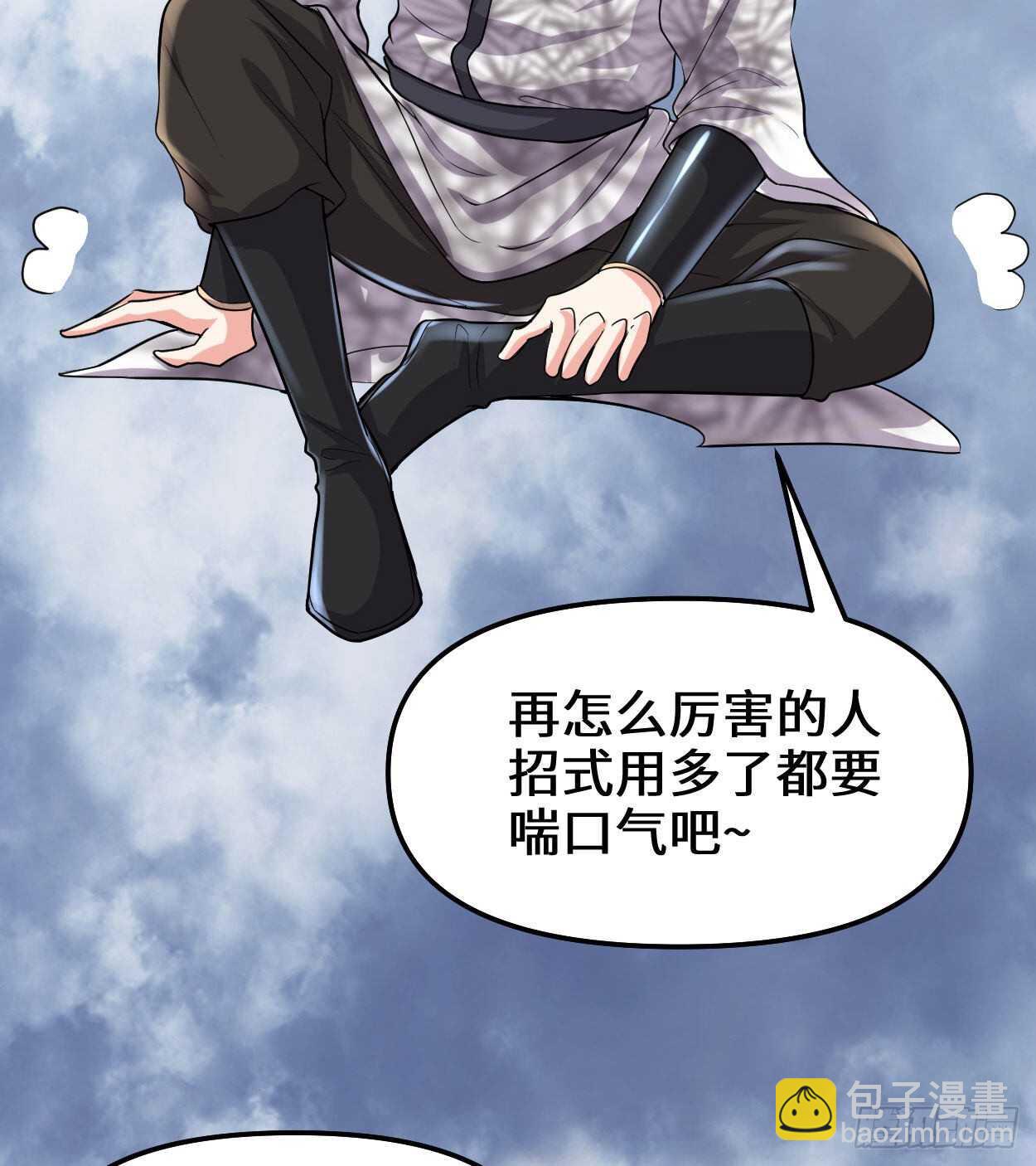 第89话 天羽大人40