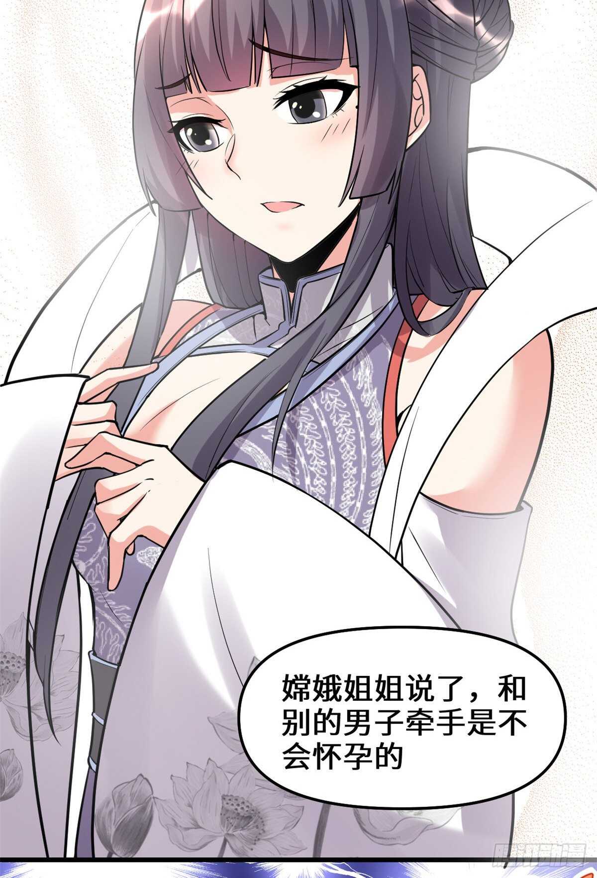 第109话 大科学家杨教授34