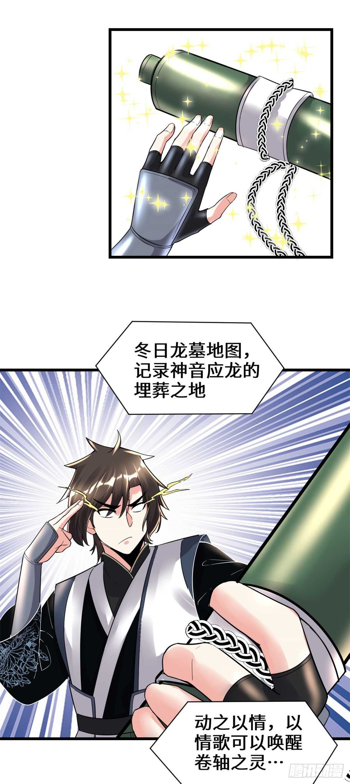 第151话 遗物认主8