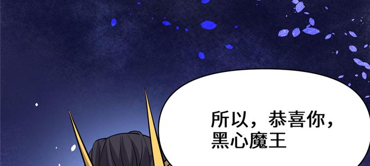第44话 活捉黑心魔王136