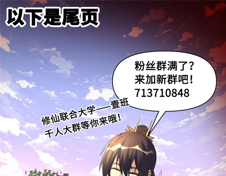 第39话 我的演技毫无破绽159