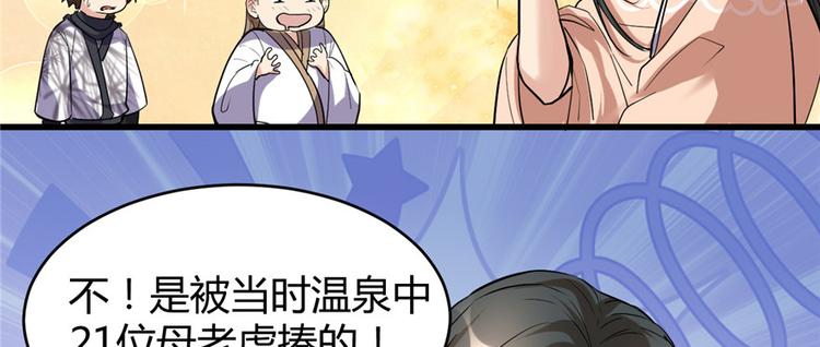 第12话 关禁闭70