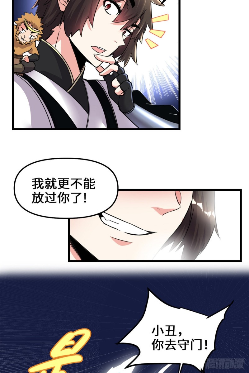 第171话  珍珠城死斗17