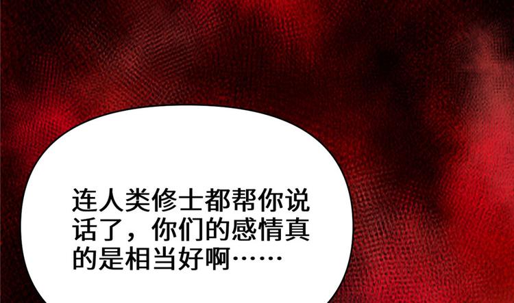 第42话  魔王的结局80