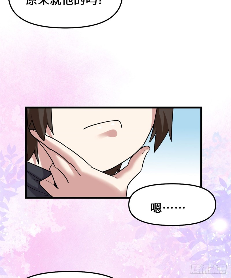 第69话 兽丹到手！94
