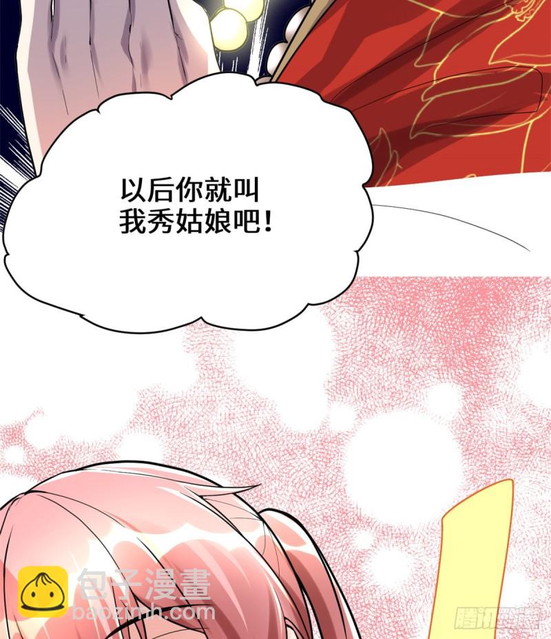 第125话 又烧钱了23