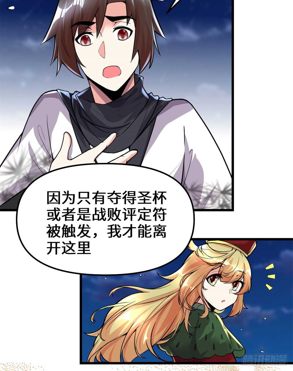 第142话 永远的女王16
