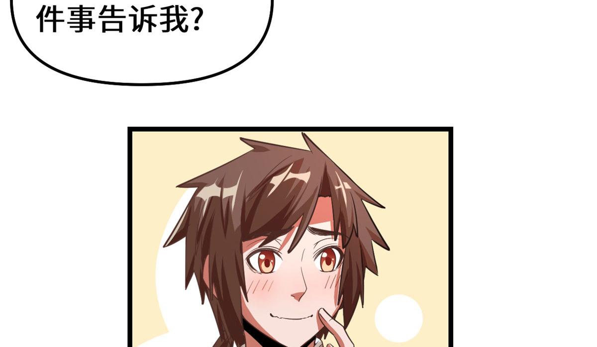 239 还我命根大作战！42