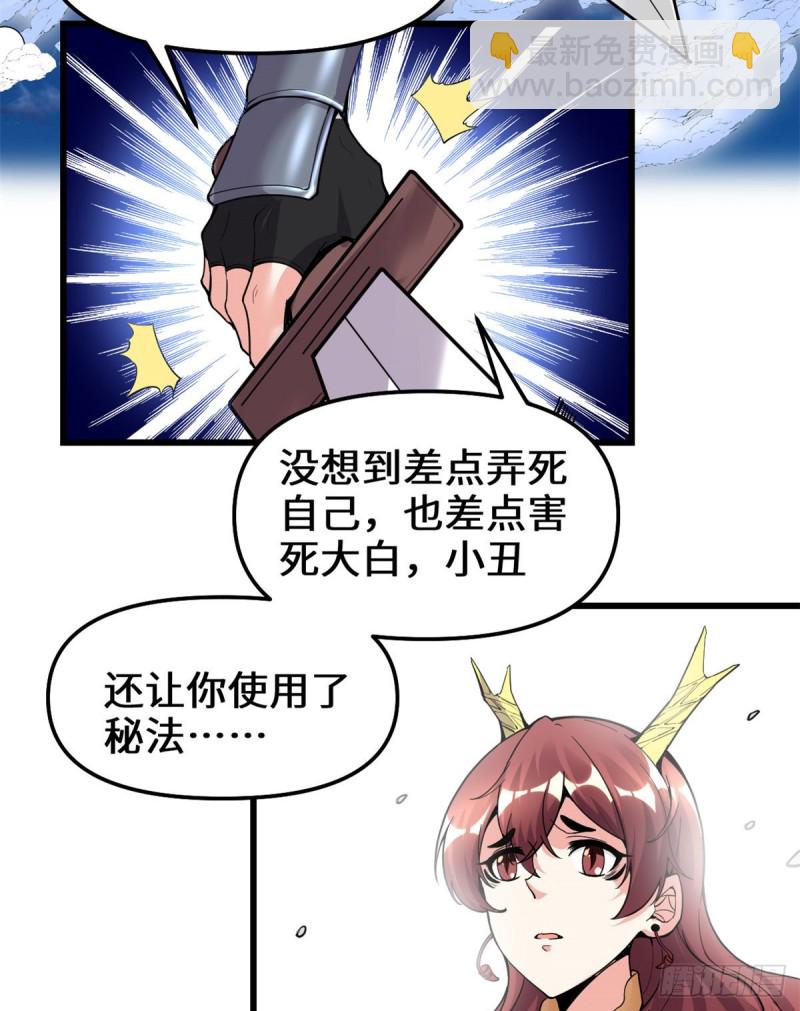 第174话  原地突破28