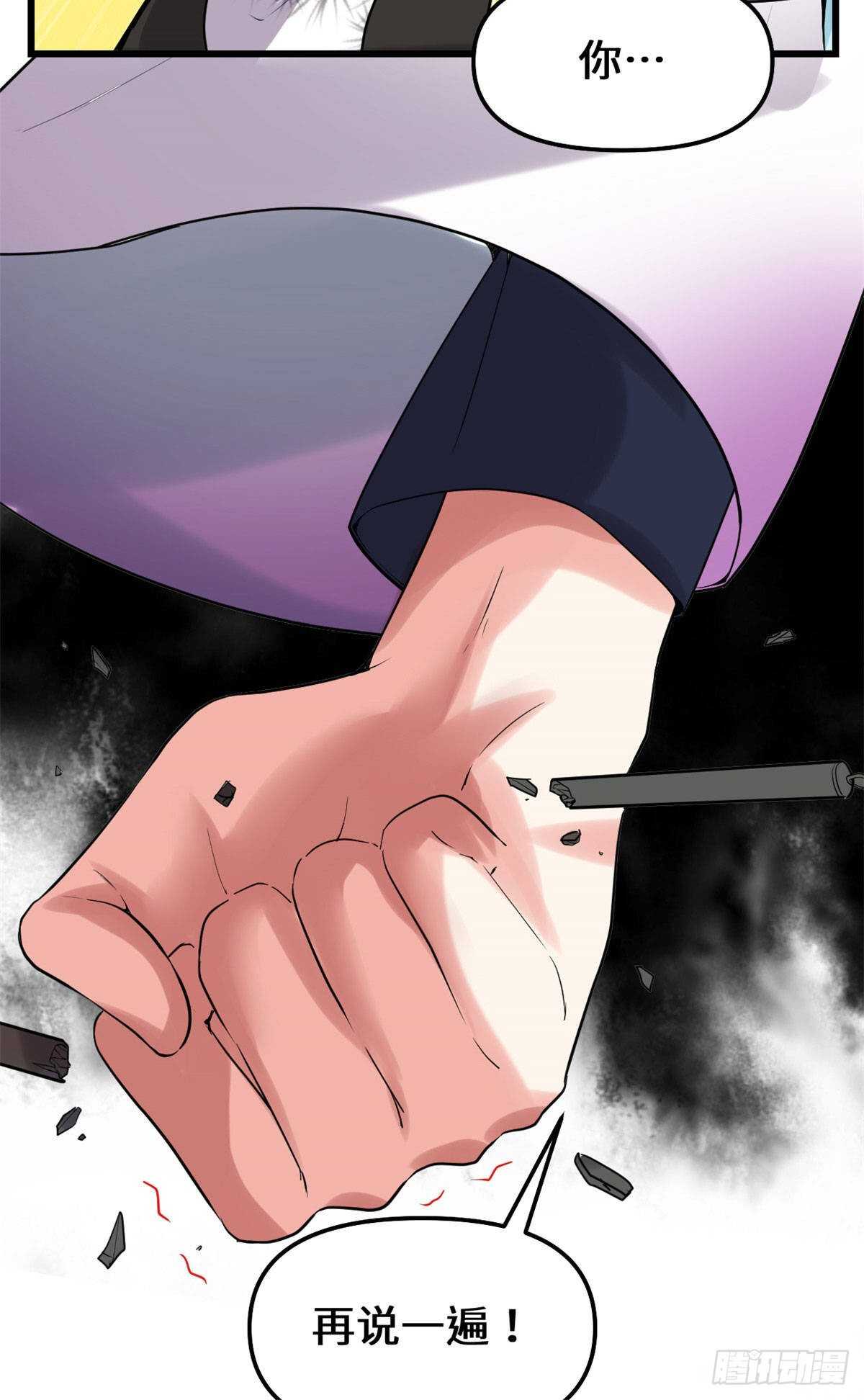 第78话 画风不一样的遗迹29