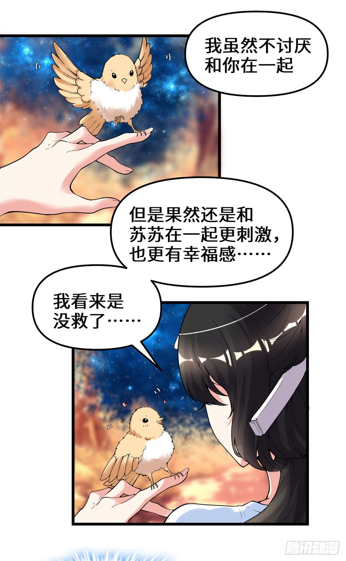 第160话 你在小看我？！15