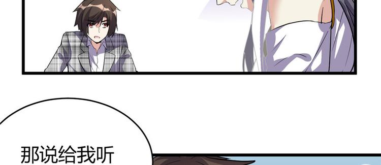 第15话 放学别走？！87
