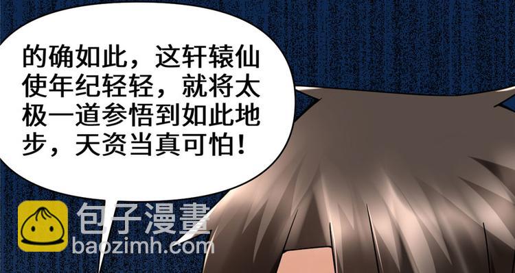 第41话 包围网148