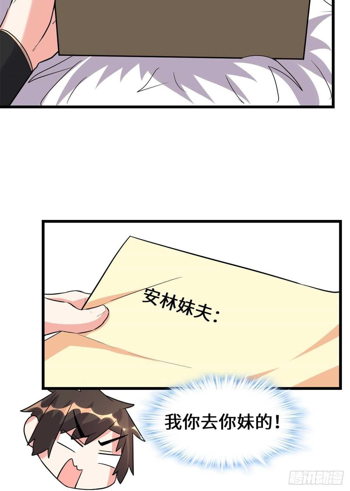 第111话 大舅子的期许46
