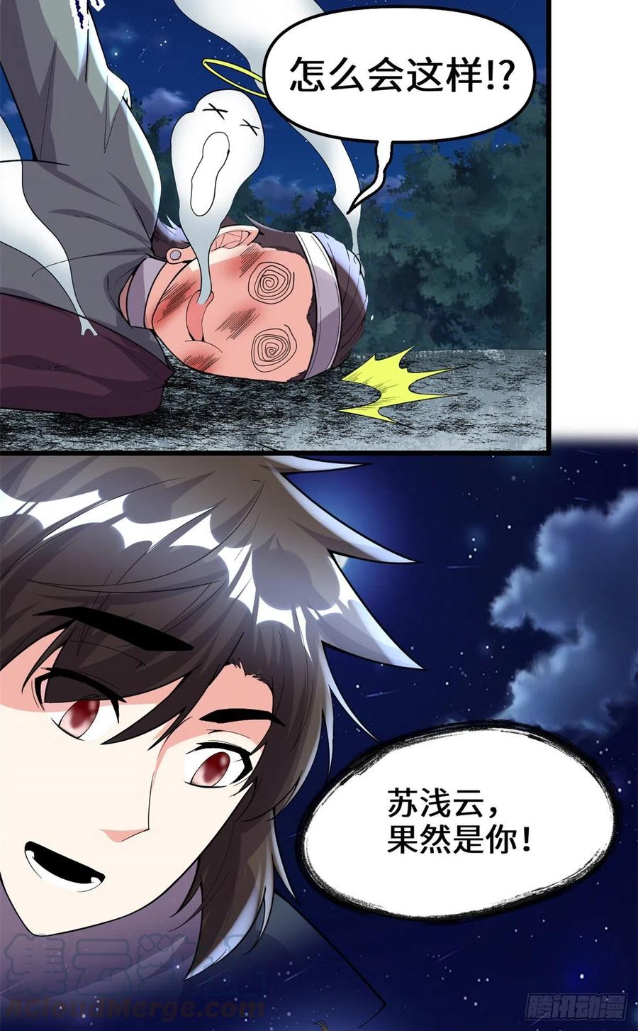 199 我想出名！26