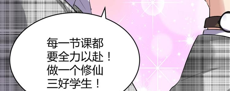 第15话 放学别走？！20