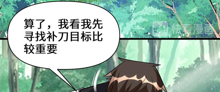 第23话 魔法少女30