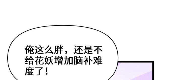 第45话 拷问的N种方式129