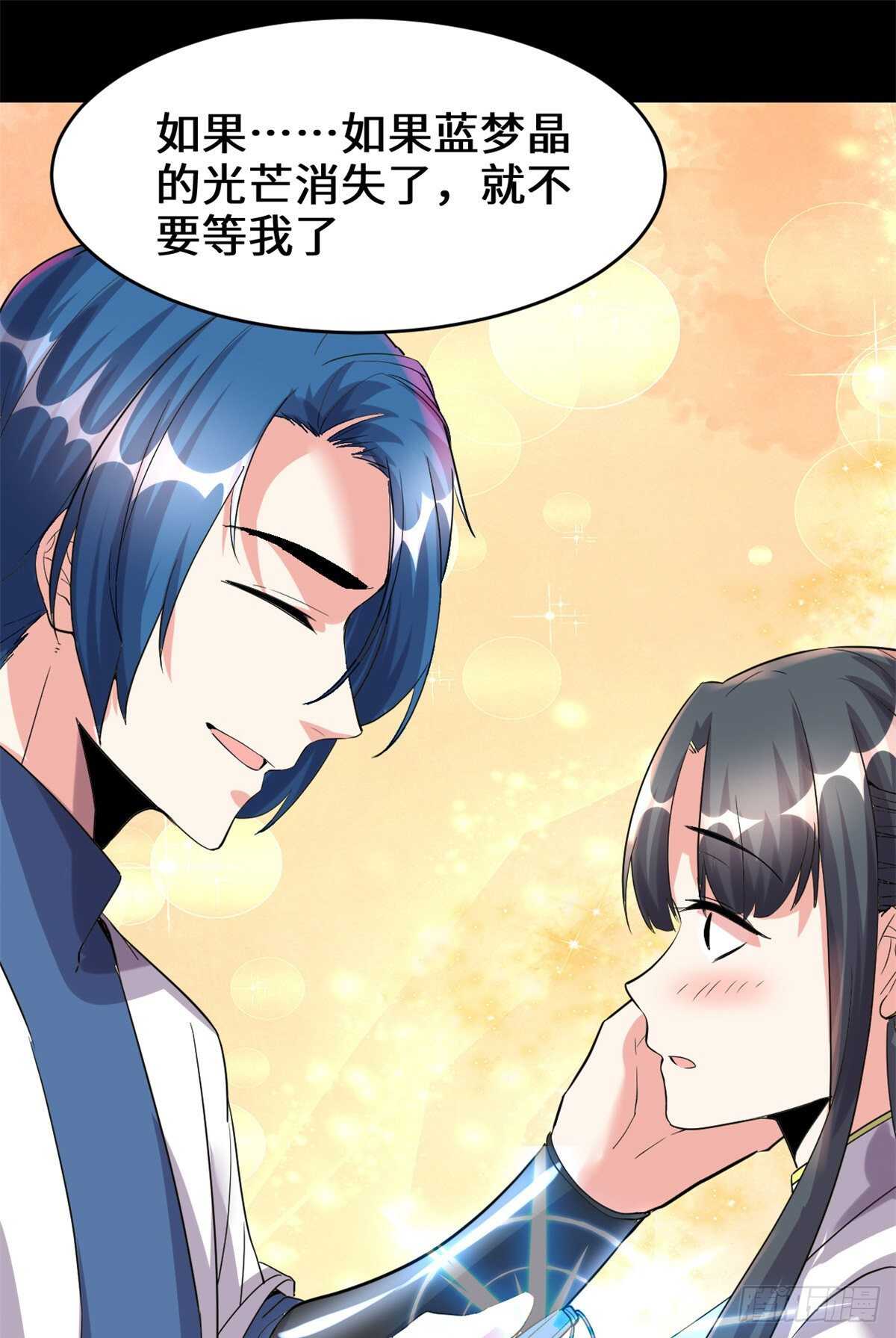 第101话  安林即将暴走45