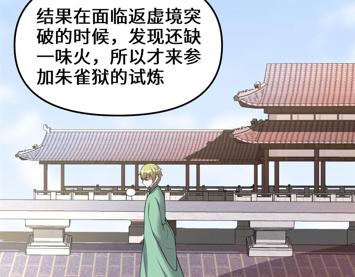 247 朱雀狱试炼37