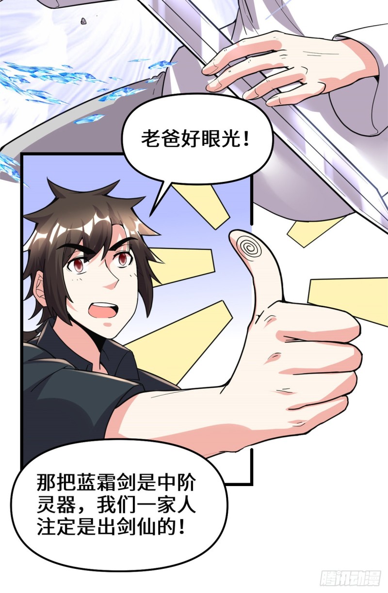 第188话 火毒教26