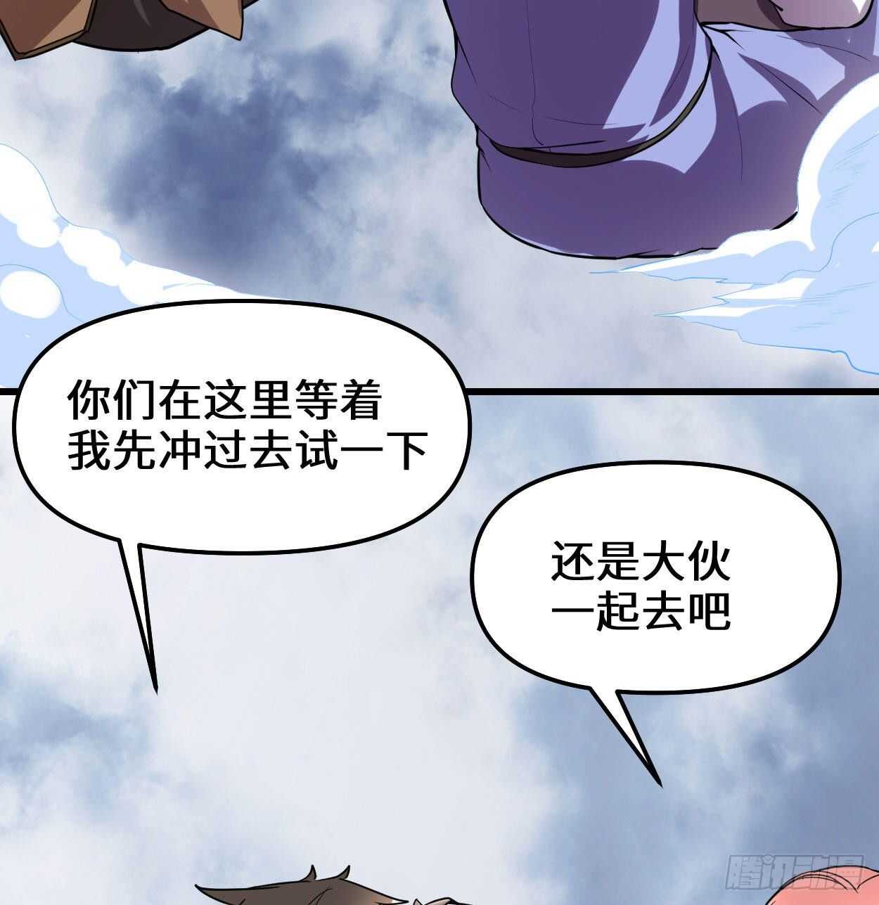 第89话 天羽大人47