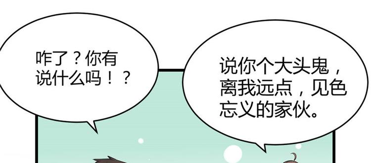 第8话 天才与废材48