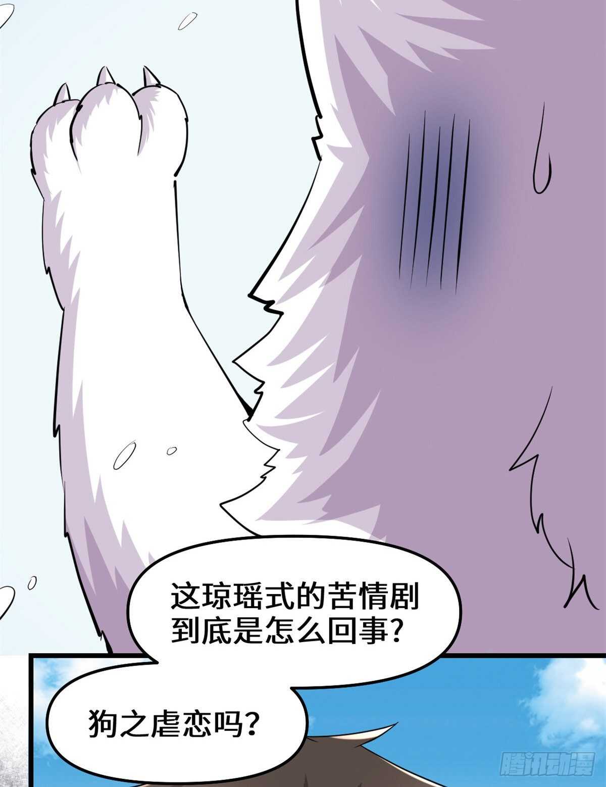 第98话 前往万恶深渊19