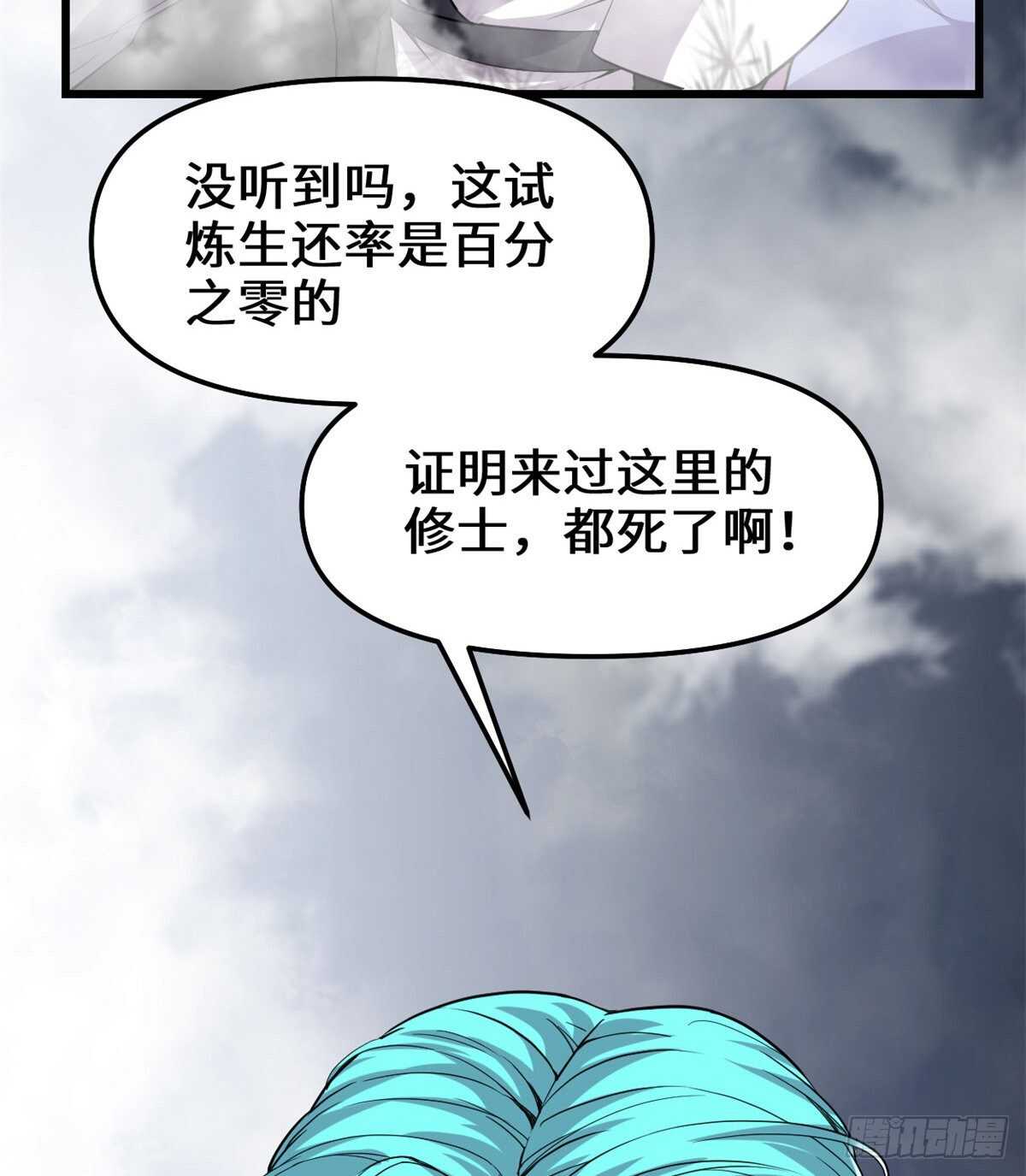 第88话 驱逐出境49