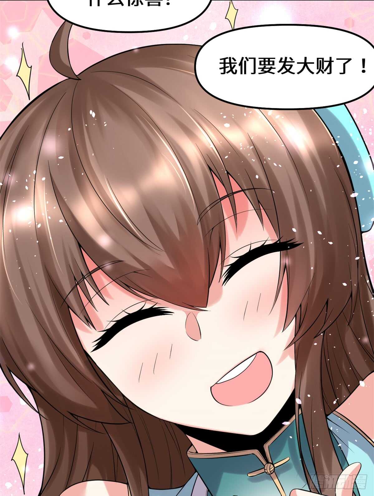 第70话 星夜真王！11