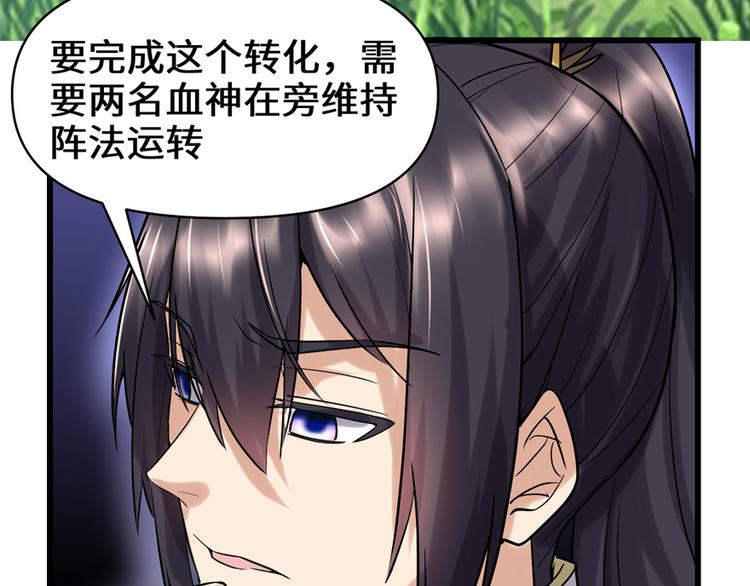 第46话 女装安林87