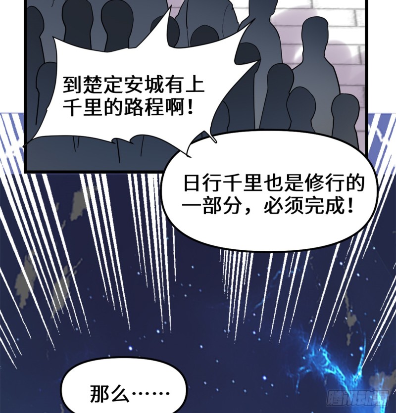 第66话  猴哥！猴哥！60