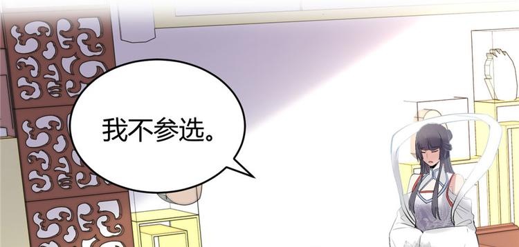 第9话 新官上任77