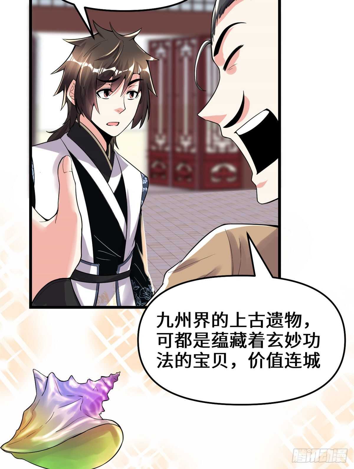 第150话 金缕阁，开盲盒16