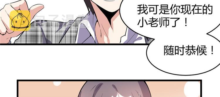 第15话 放学别走？！89