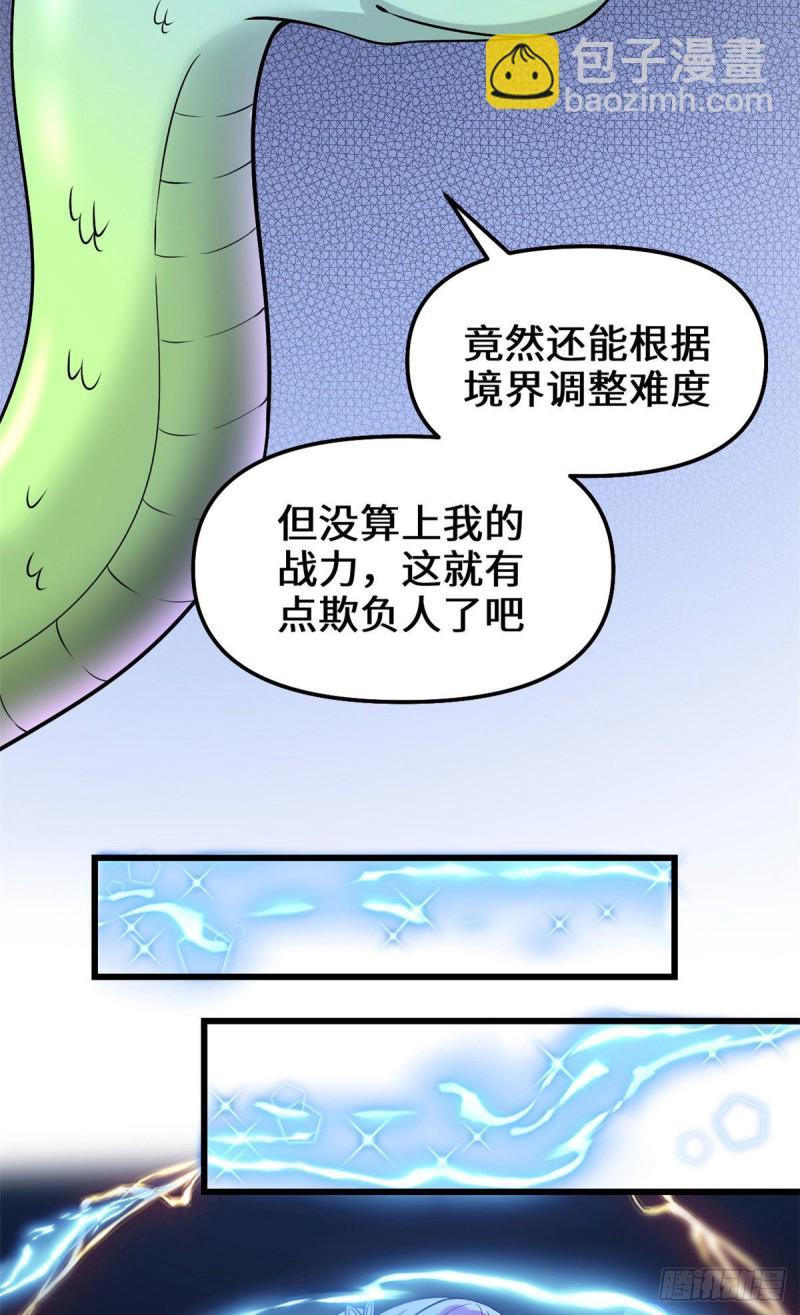 208 还能调整难度？！19