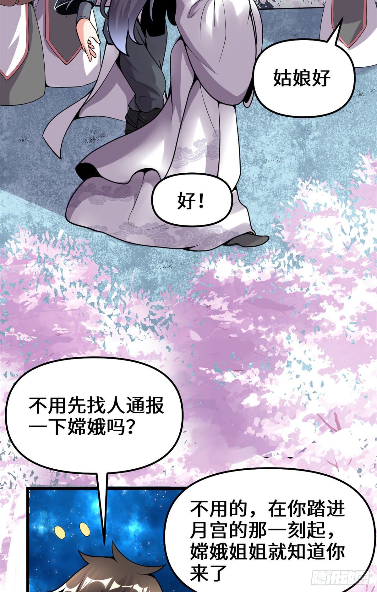 第159话 燃起来了！6
