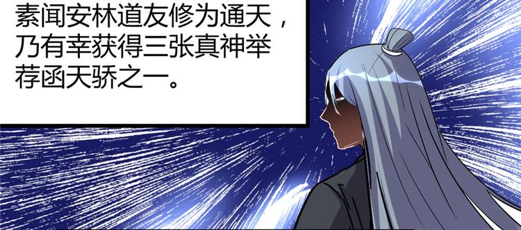 第10话 给安林的战书57