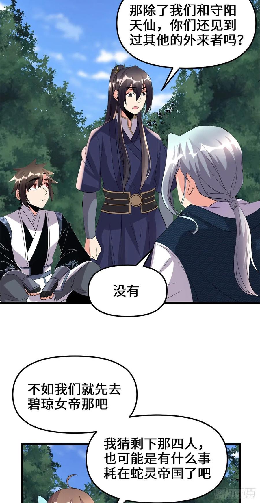 202 嗝~烧饼味19